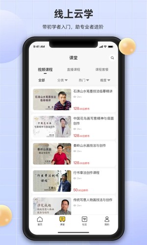 瀚墨云桥app截图1