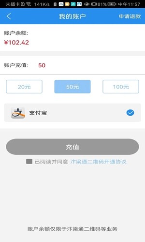 汴梁通手机版截图3