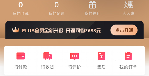 i百联app怎么申请退款