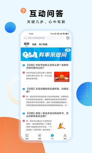 翱翔app截图3