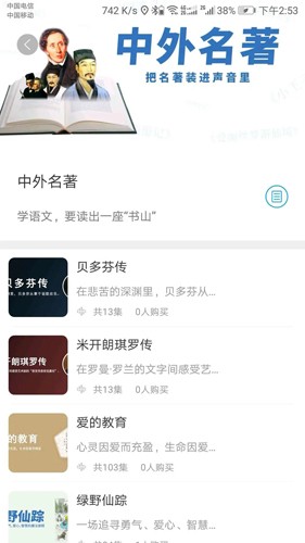 听见时代app截图3