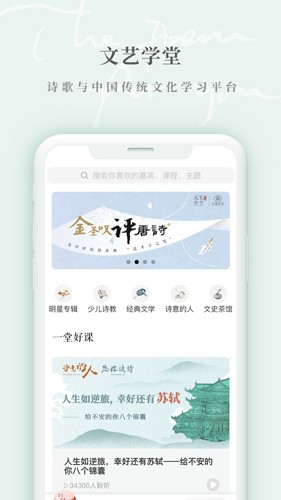 为你读诗app截图3