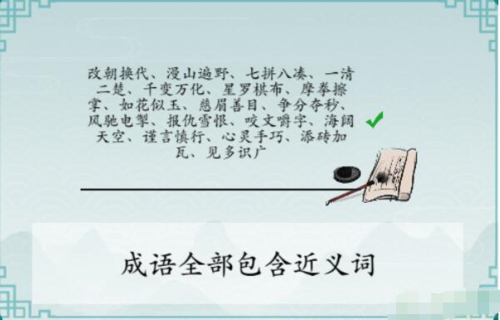离谱的汉字消除所有成语困难5怎么过2