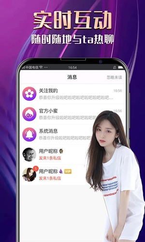 颤抖直播app截图3