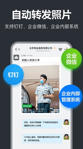 打卡相机APP截图5