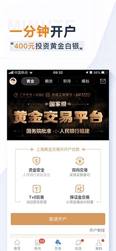 口袋贵金属app软件特色