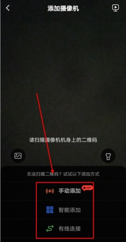 有看头app怎么连接摄像头图片2