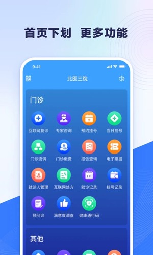 线上医疗服务app截图5