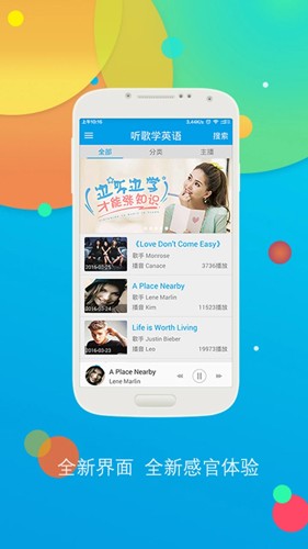 听歌学英语app截图3