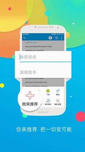 听歌学英语app截图4