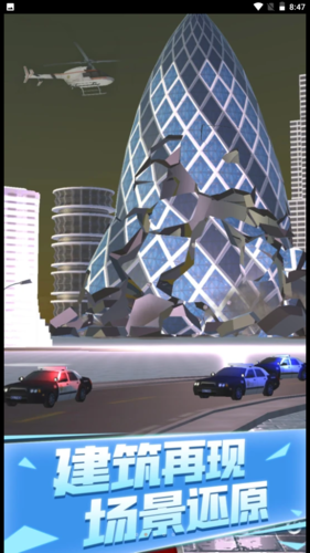 爆破城市模拟器截图2
