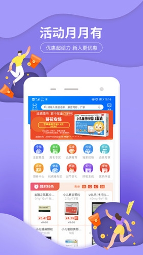 九州通医药app软件优势