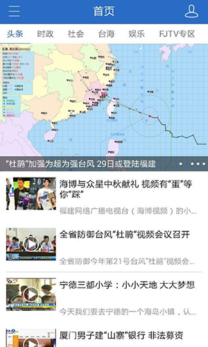 海博TV手机客户端截图4