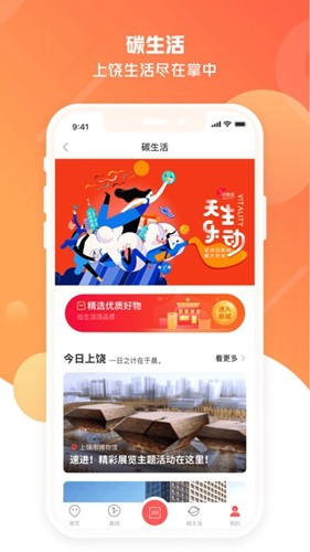 饶城通app官方版截图2
