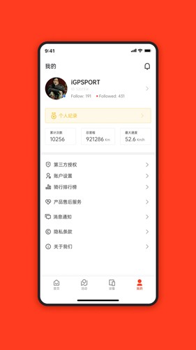 iGPSPORTapp截图4