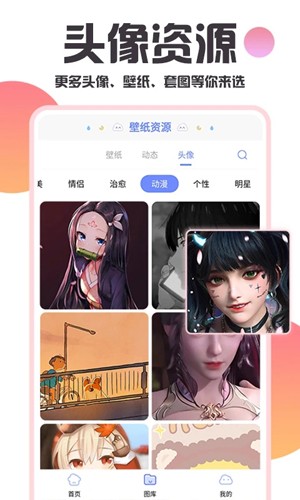 主题壁纸美化app截图3