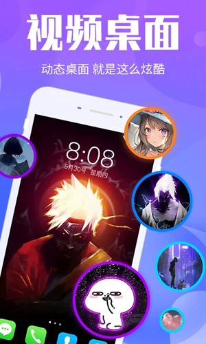 视频桌面app截图3