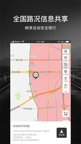 摩途导航app最新版截图5