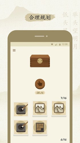 最最汉字app截图3