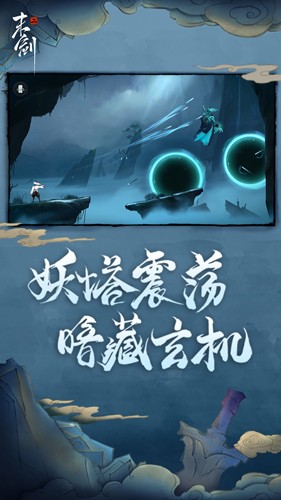 末剑2官方版截图2