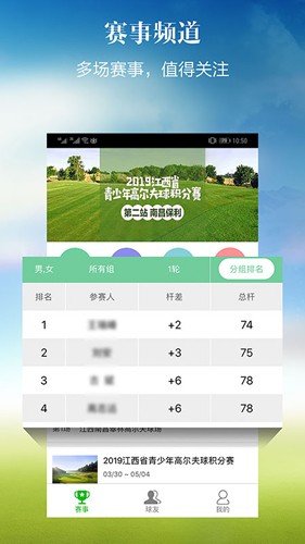 小白球app截图5