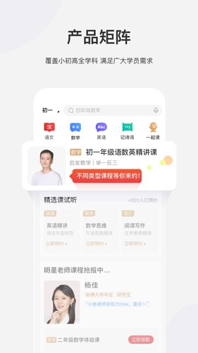 希望在线app截图3