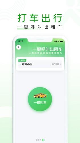 上海随申行app官方版截图4