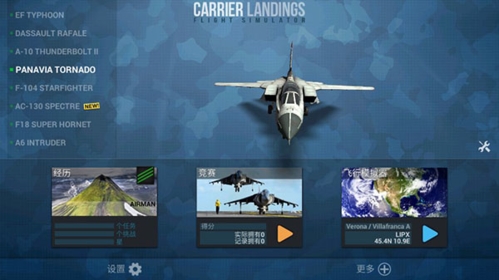 F18舰载机模拟起降破解版图片1