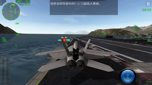 F18舰载机模拟起降破解版图片2