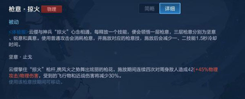 王者荣耀TV版云缨攻略1