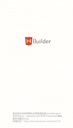 hbuilder安卓版截图1