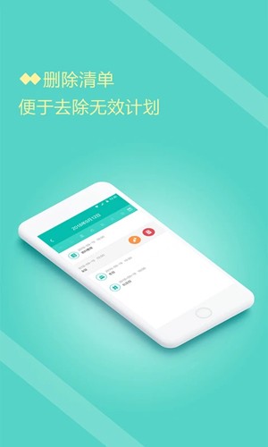 计划清单打卡app截图3