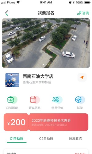 驾了么学员版app截图3