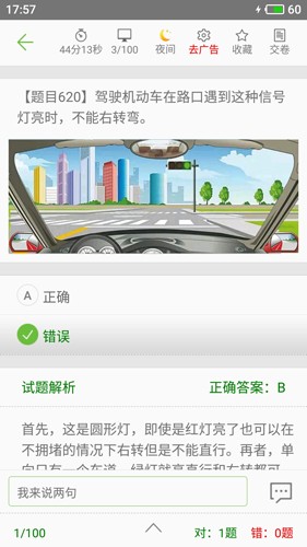 驾考驾校通宝典APP截图1