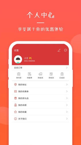 全球采购app截图3