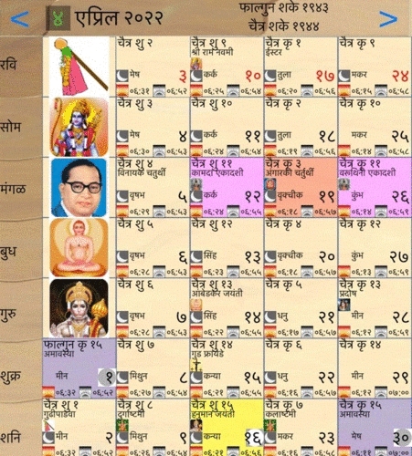 Hindu Calendarapp安卓版图片1