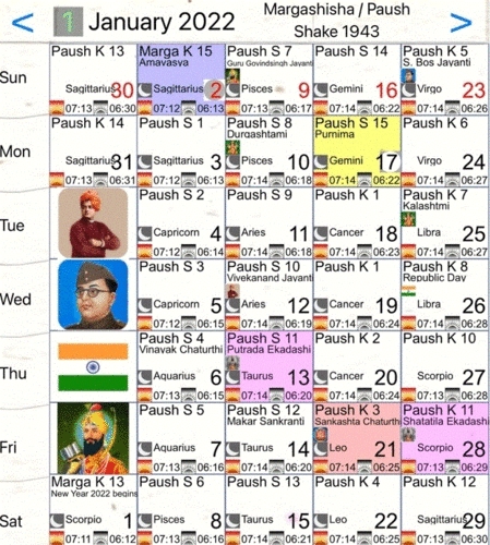 Hindu Calendarapp安卓版图片2