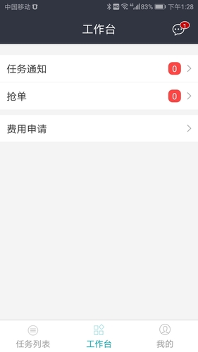 车队管家司机版app