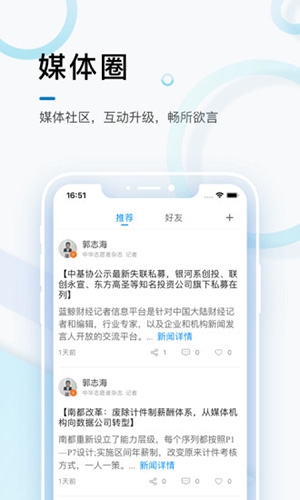 蓝鲸财经app软件功能