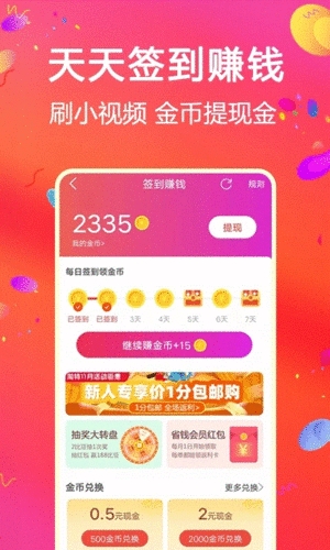 比比宝官方版截图3