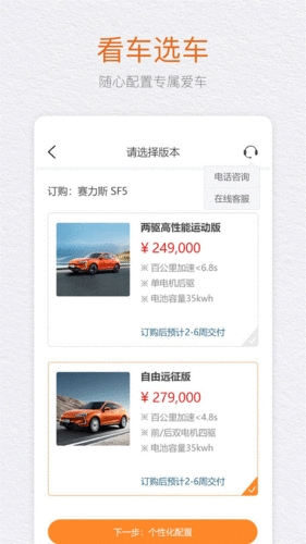 赛力斯汽车app图片2