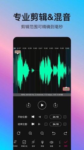 音编美声app截图3