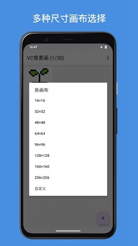 vc pixelartapp安卓版截图4