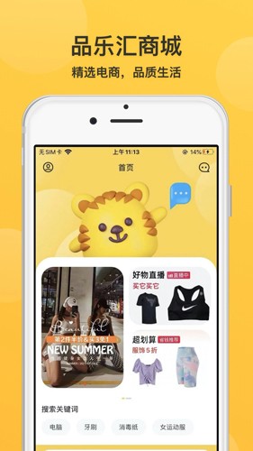 品乐汇app截图4