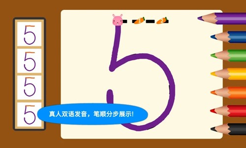 阳阳爱写字app截图3