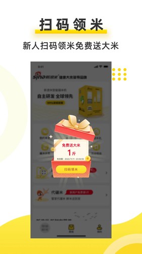 新浪米app截图3