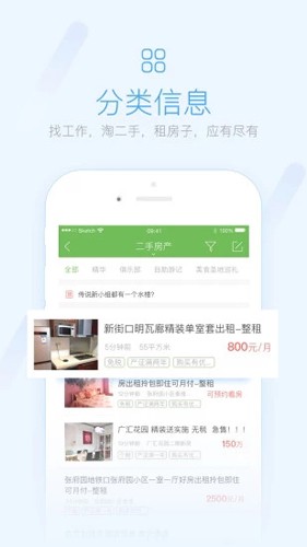 荣耀西安网app截图2