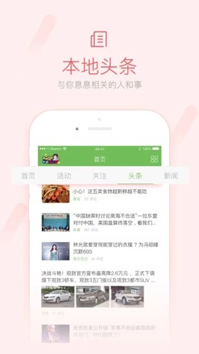 荣耀西安网app截图1