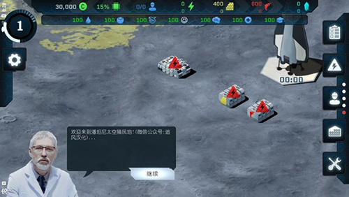 潘坦尼太空殖民地中文版截图2