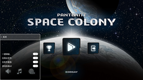 潘坦尼太空殖民地中文破解版无限资源游戏特色